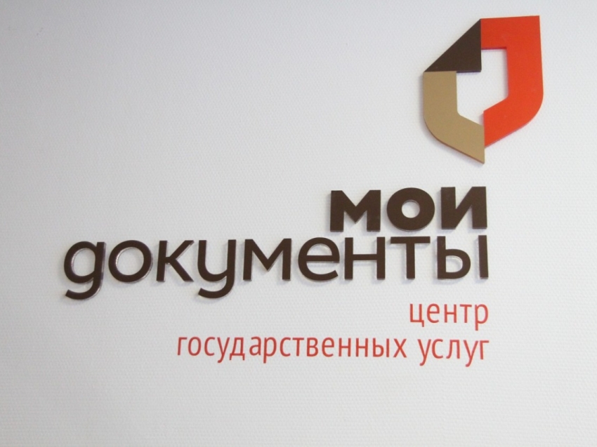 Заявление на получение 10 000 рублей начнет принимать центр «Мои документы» с 1 июня